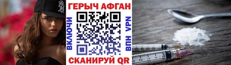 Героин VHQ  купить   кракен зеркало  Пошехонье 