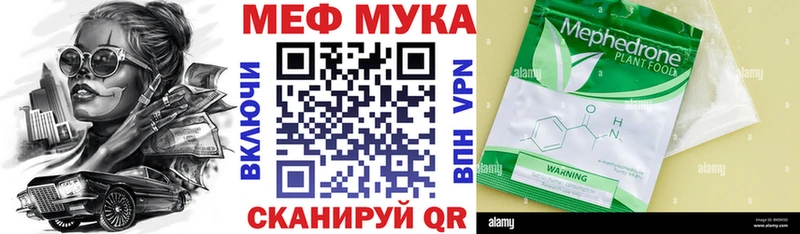 Мефедрон 4 MMC наркота Пошехонье
