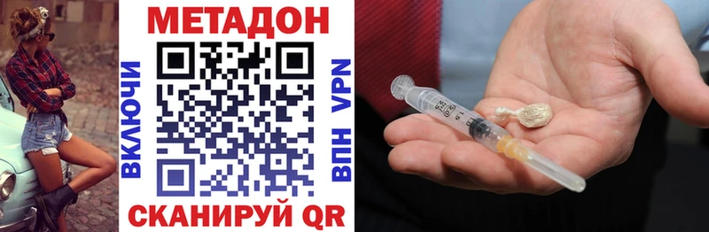 hydra ссылка  Пошехонье  Метадон methadone  цена наркотик 